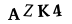 captcha-input